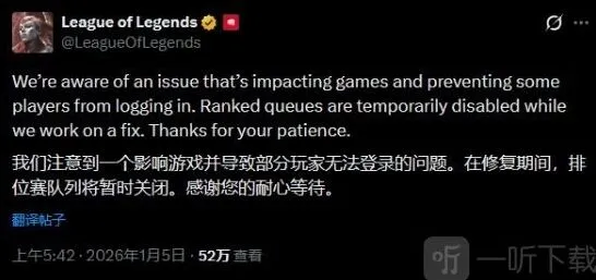 英雄联盟维护时间官方通知