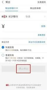支付宝 小猪存钱罐提现方法指南
