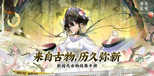 物华弥新金瓯永固杯UP池详解