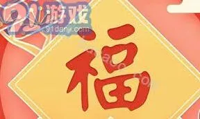 支付宝集五福活动启动时间完整方法