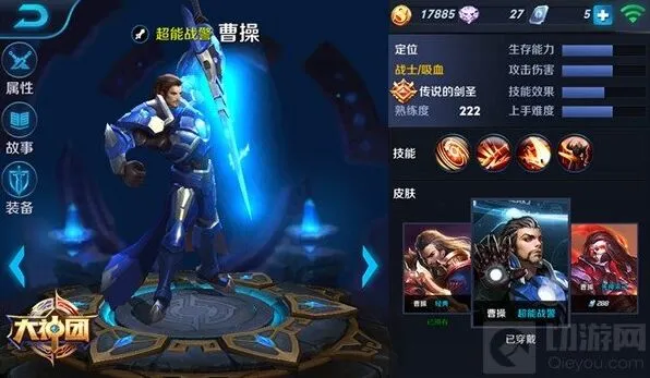 王者荣耀：曹操符文搭配详解