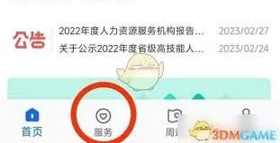 微信如何办理