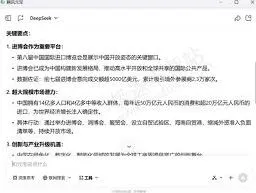 腾讯元宝如何总结网页内容全教程