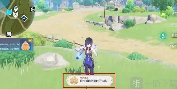 原神神捕
