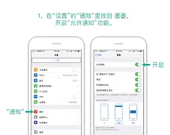 《墨墨背单词》换手机后详细步骤