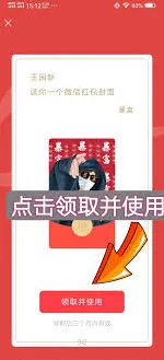 《微信》：红包封面领取最全教程