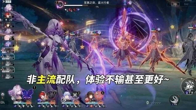 崩坏星穹铁道蝶群