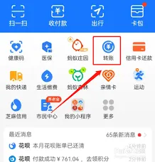 支付宝提现到银行卡超详细教程