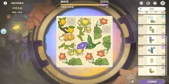 《原神》升炼研巧万策金配方玩法详解