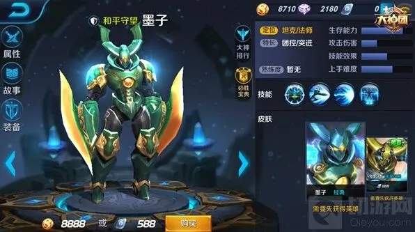 王者荣耀墨子出装攻略 核心装备选择详解