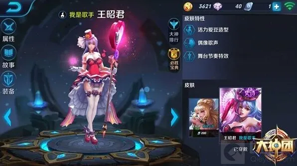 王者荣耀王昭君出装路线推荐