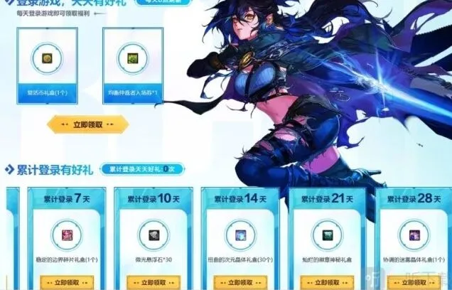 地下城与勇士官网签到活动介绍