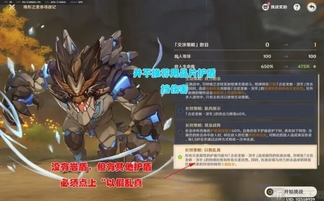 原神殊形