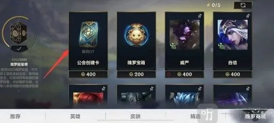 王者荣耀宝箱颜色奖励技巧 颜色池子选择