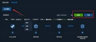 《微信》igxe如何购买全攻略