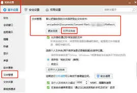 清理已下载文件腾讯QQ操作教程