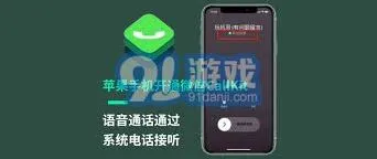 微信CallKit功能设置指南