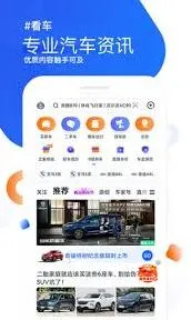 汽车之家购车