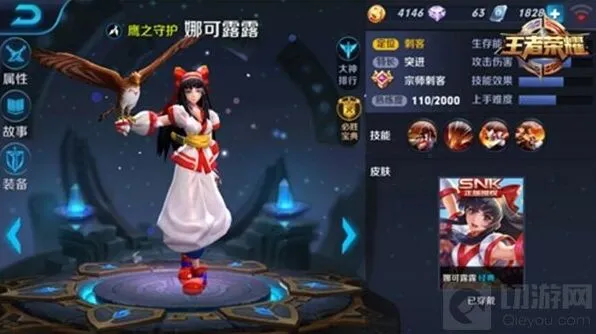王者荣耀娜可露露意识教学