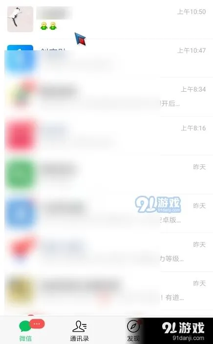 微信拍一拍撤回全攻略