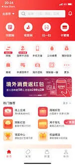 马上吃APP在线支付方式选择步骤