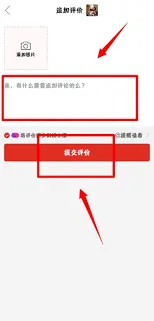 拼多多如何追加评论步骤教程