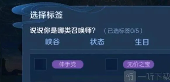 王者荣耀伸手党标签获取方法详解