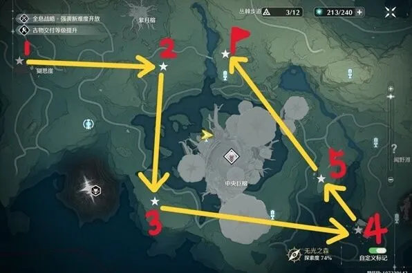 鸣潮光之