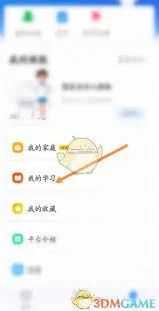 智慧中小学如何查看