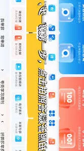 夸克悬浮窗搜题功能操作教程