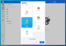 钉钉设置