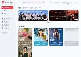 网易云音乐电脑如何设置定时关闭全教程