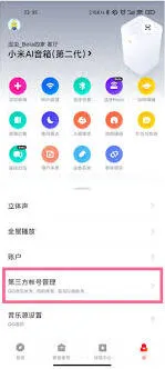 QQ音乐歌单同步至小米Sound详细教程