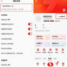 全民K歌不让陌生人看作品设置方法