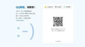 QQ邮箱网页版入口快速教程