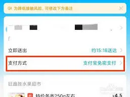 饿了么代付功能技巧分享