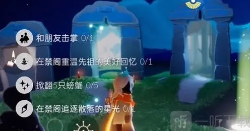 光遇 9月29日 任务流程