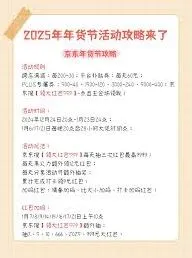 《淘宝》2025年淘宝年货节购物车优惠攻略教程