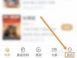 《微信》：万达电影儿童票购买步骤