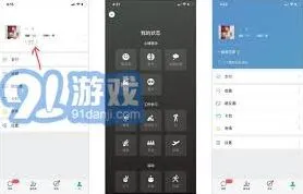 《微信》查看好友状态操作方法