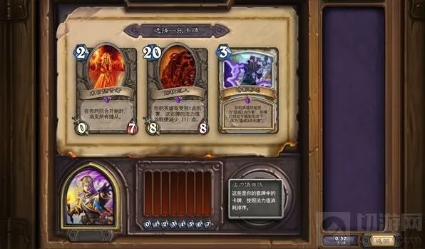 炉石传说竞技场