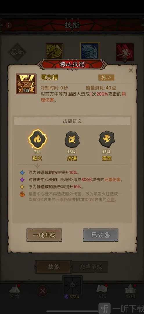 英雄没有闪锤流