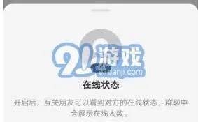 抖音极速版隐身在线技巧教程