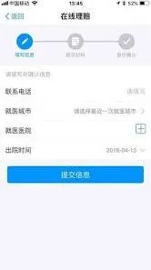 《支付宝》如何查看支付宝免费医疗金详细指南