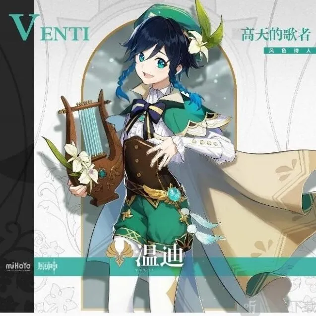 原神新角色PV公布与温迪玩法