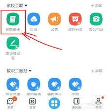 钉钉食堂订餐系统入口全面解析