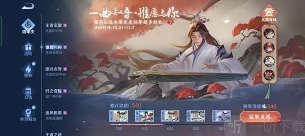 王者荣耀太古遗音活动技巧