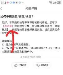 哗哩哗哩会员购退款步骤全攻略