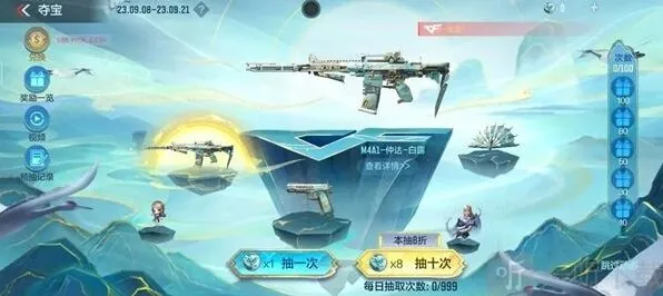 穿越火线白露
