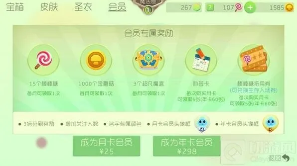 球球大作战年费会员划算与否